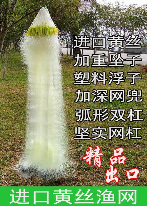 捕鱼网进口黄丝捕鱼鸟沉网水库网