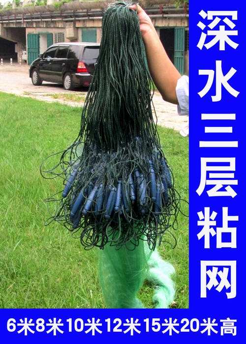 6米亿智谷三层粘网捕鱼网捕鱼网
