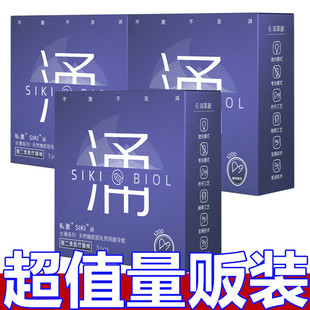 SIKI私激涌003超薄****套玻尿酸润滑****byt成人****性计生用品