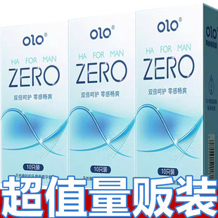 olo玻尿酸零感超薄避孕套润滑情趣安全套001空气套成人性计生用品