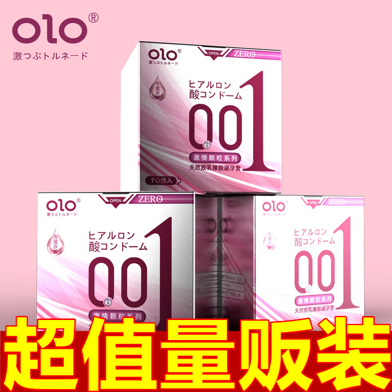 olo颗粒螺纹狼牙套001玻尿酸润滑安全套超薄避孕套成人情趣性用品