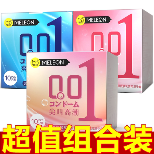 秘恋001超薄玻尿酸润滑安全套颗粒螺纹狼牙套成人用品情趣安全套