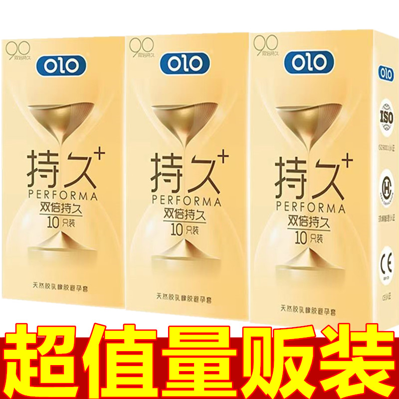 olo颗粒螺纹狼牙套超薄玻尿酸润滑避孕套男用延时持久情趣安全套