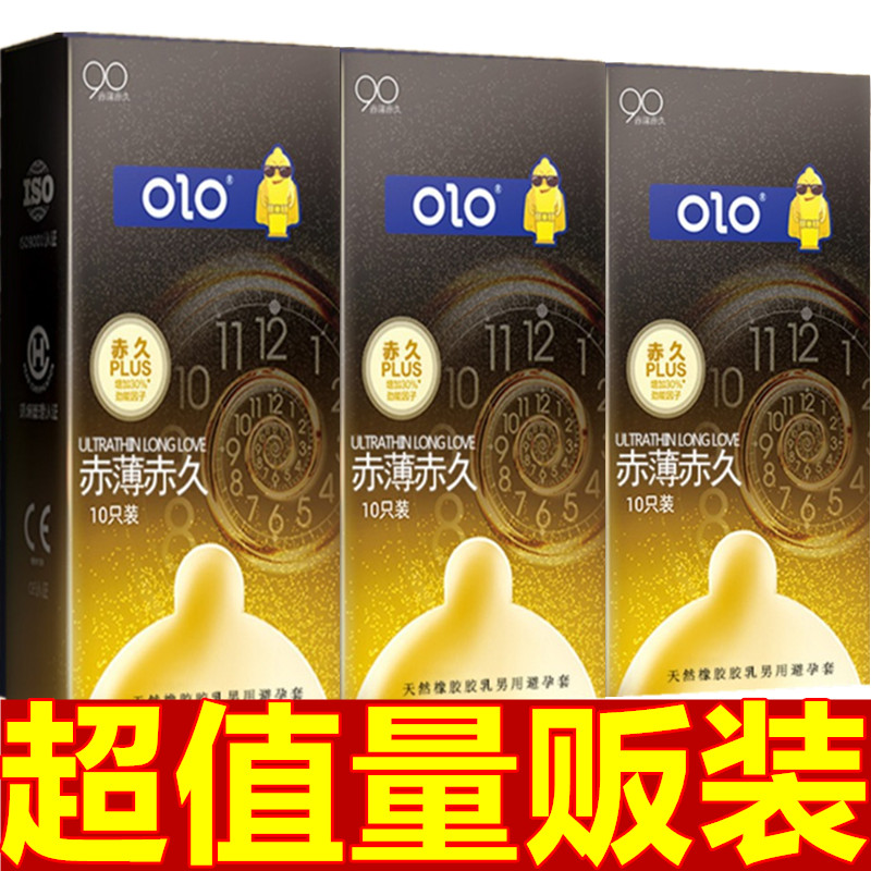 olo赤久超薄避孕套玻尿酸润滑安全套001成人情趣性计生用品狼牙套