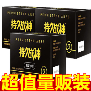 持久战神玻尿酸避孕套持久超薄狼牙安全套成人计生用品延时避孕套