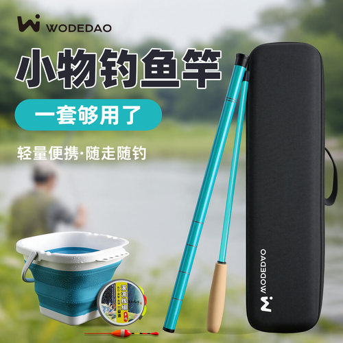 亲子儿童鱼竿专用钓鱼竿全套装