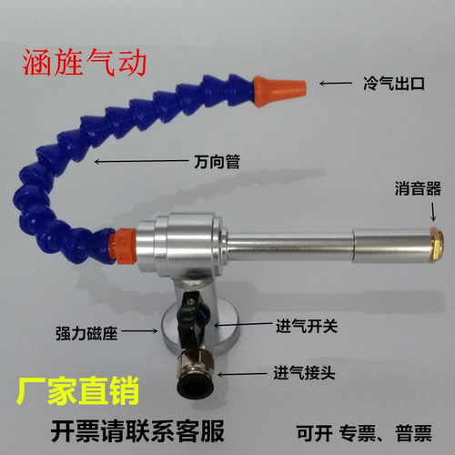 涡流管制冷器加工中心冷却器