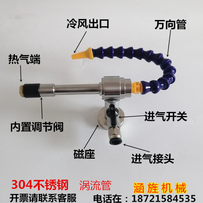 不锈钢冷气枪涡流管制冷器 涡旋管 气动冷气管 冷风枪 冷却枪直销