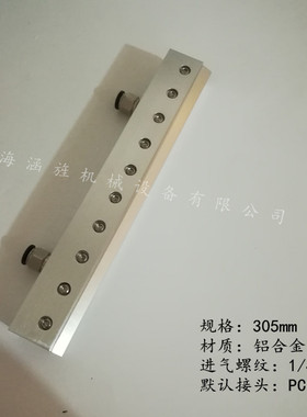 300mm/305mm/380工业风刀 超级气刀 条行气刀  吹水烘干 除尘喷嘴