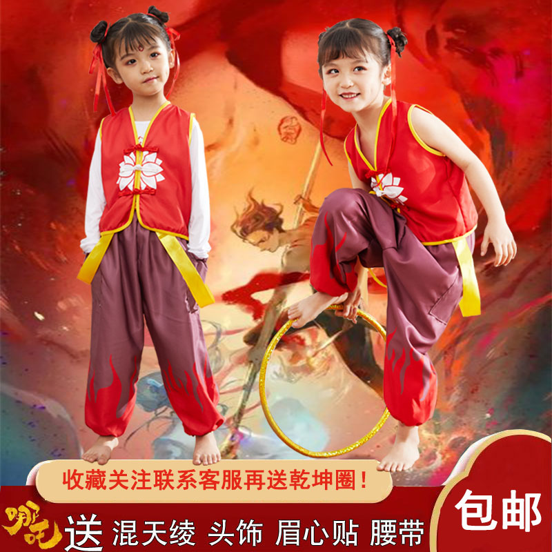 Nezha magic children born with the same clothes 61 childrens performance clothes animation role play cos small Nezha suit
