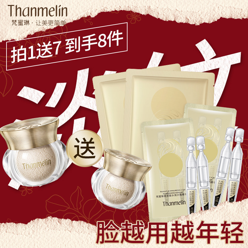 【假一赔十】梵蜜琳贵妇膏正品抗皱提拉紧致保湿面霜淡纹素颜霜