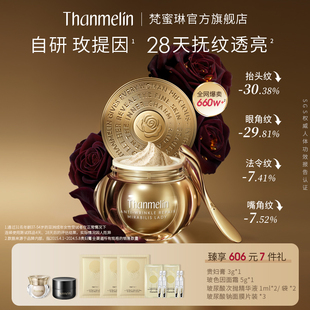 紧致抗皱面霜美颜膏素颜霜女 梵蜜琳贵妇膏官方正品 假一赔十