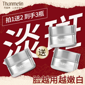 拍1发3 梵蜜琳极光淡斑面霜烟酰胺美白祛斑霜提亮淡斑护肤品