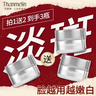 【拍1发3】梵蜜琳极光淡斑面霜烟酰胺美白祛斑霜提亮淡斑护肤品