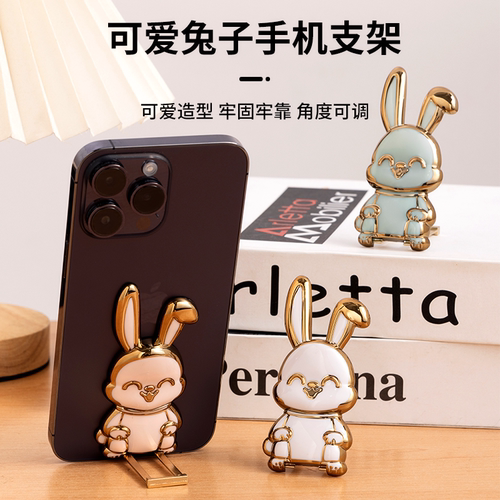 手机扣支架创意卡通可爱小兔支撑架隐形折叠推拉桌面追剧懒人神器