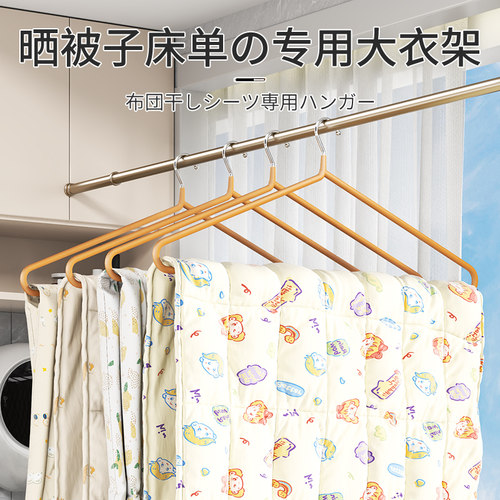 晒被子专用大衣架超大号实芯加粗特长家用阳台晾床单被套浴巾神器