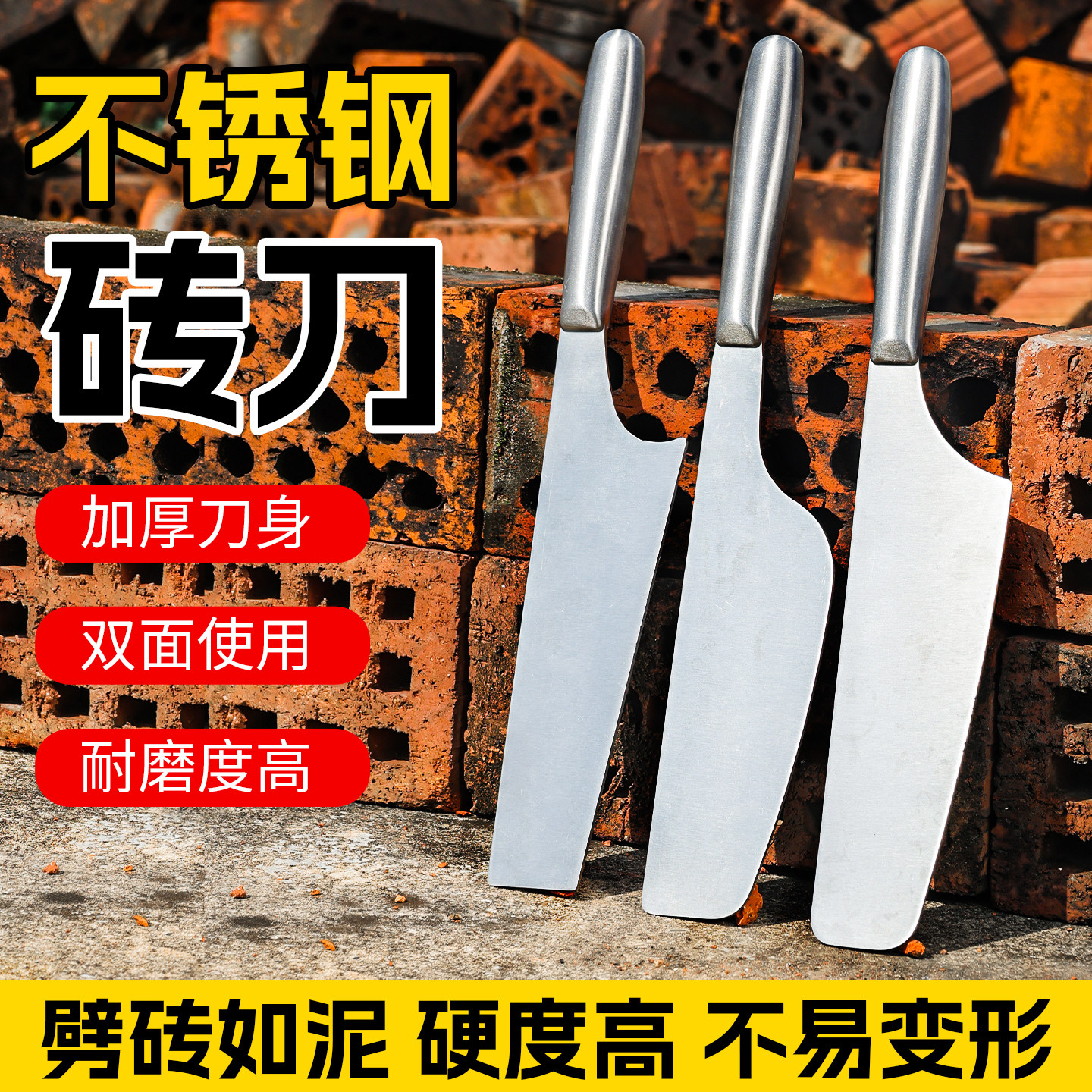 新款不锈钢砖刀砌砖双面瓦刀砌墙泥刀瓦工泥工建筑工具砌砖刀神器,五金/工具,砌刀,淘宝优惠券,粉丝福利购,淘宝优惠卷