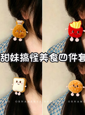 ins薯条汉堡可爱皮筋卡通毛绒玩偶发圈百搭学生发卡公仔百搭发饰