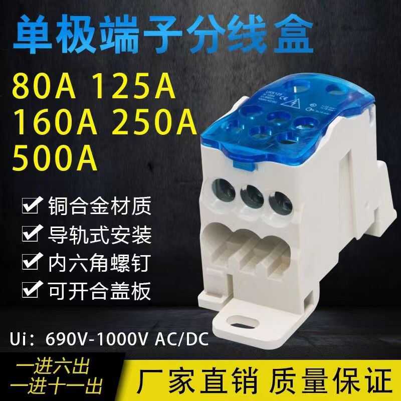 一进多出UKK80A导轨式电线分线器