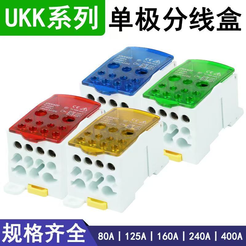 UKK80A125A导轨式分线盒