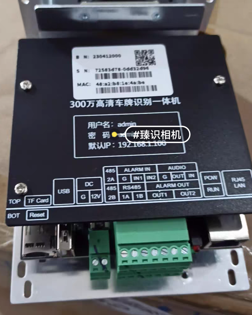 臻识c300万相机带壳子新,只要机芯是360,带壳子带电源是240一个