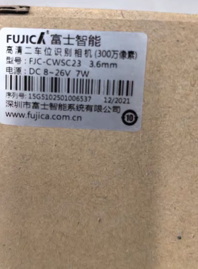 富士智能高清车位识别相机，型号：FJC-CWSC23