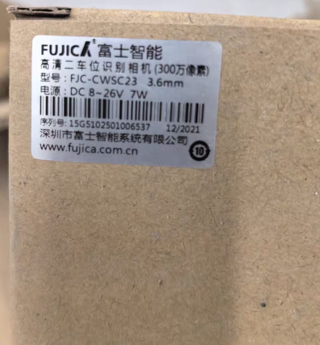富士智能高清车位识别相机，型号：FJC-CWSC23
