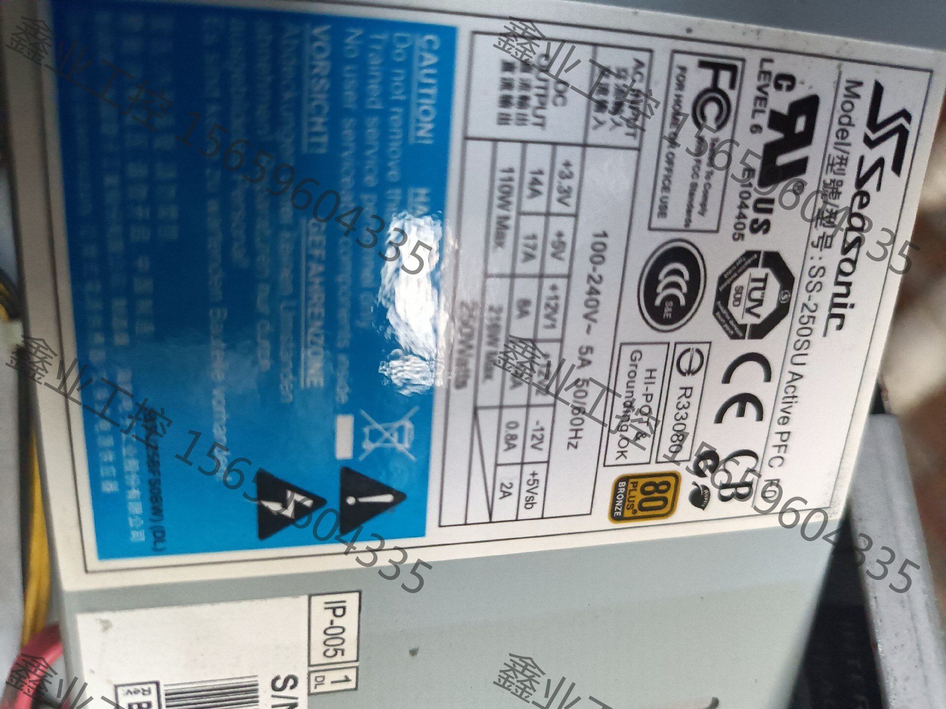 原装海韵seasonic ss-250su电源