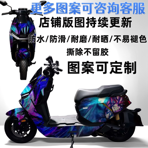 适用于小牛Fx全车系改装防水防晒防刮痕保护车壳全车贴