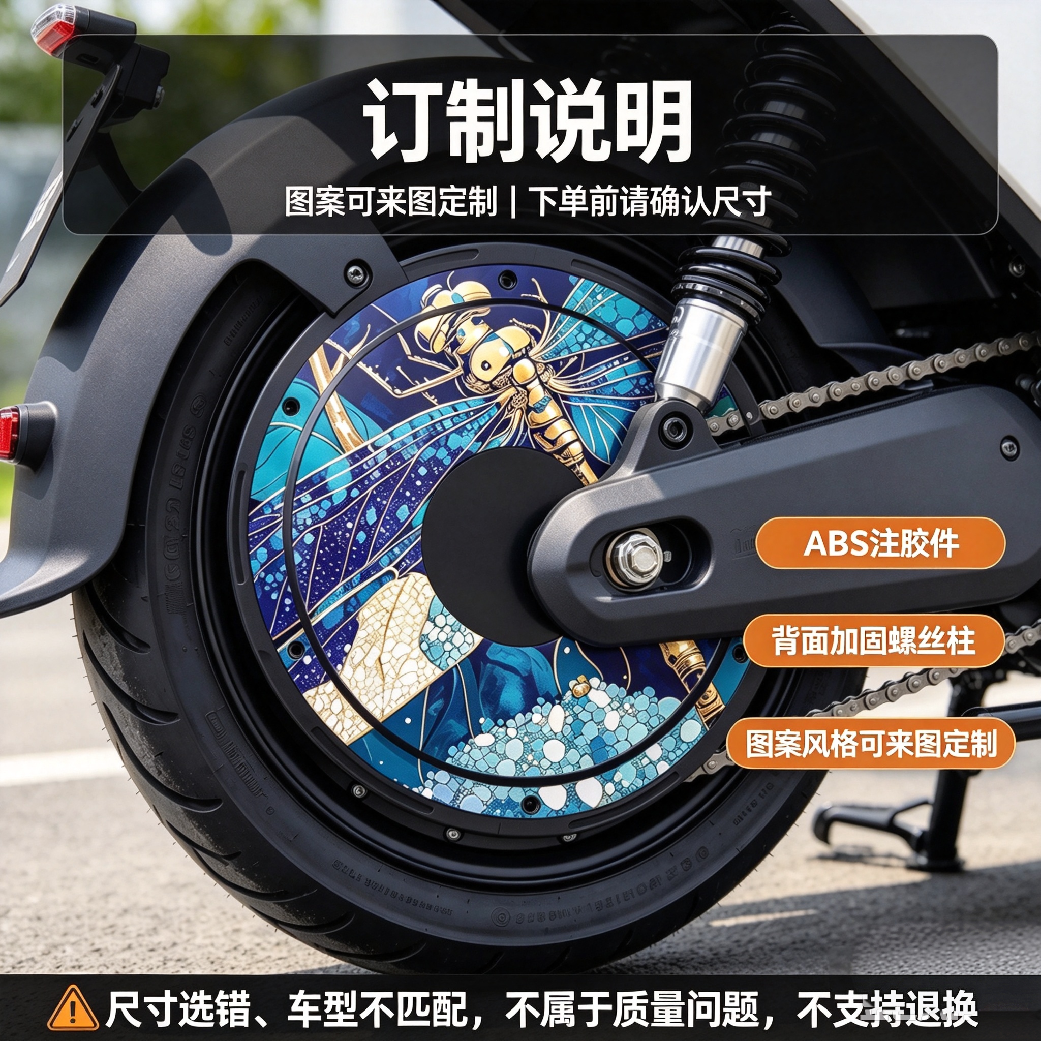 适用于12寸轮毂电机通用散热保护外观改装装饰盖个性图案可订制
