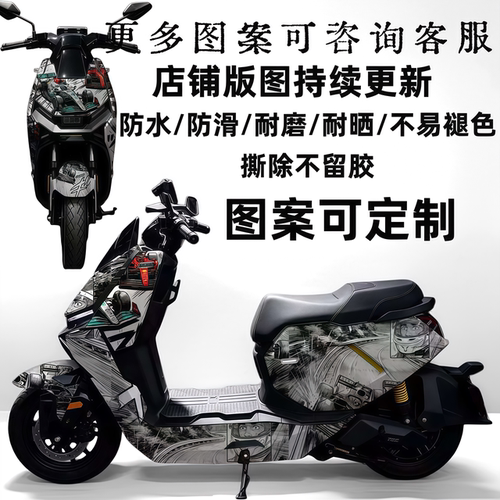 适用于小牛Fx全车系改装防水防晒防刮痕保护车壳全车贴