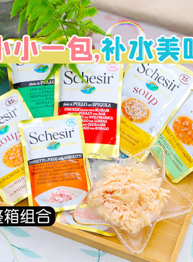 整箱特惠-意大利雪诗雅彩虹餐包软包汤包猫罐头85g*20包猫咪补水