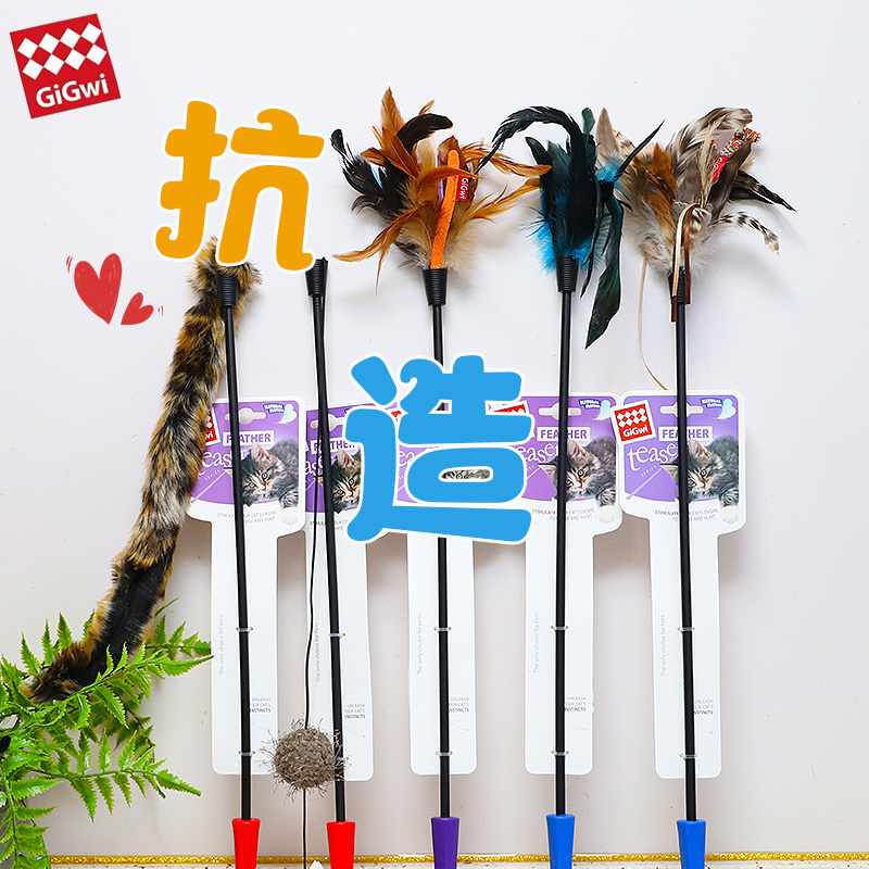 雌毛球-耐造的逗猫棒 贵为GiGwi魔力羽毛逗猫杆耐咬自嗨神器玩具