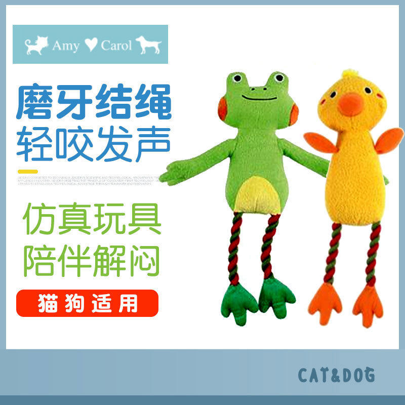 amycarol猫狗发声玩具磨牙洁齿图片