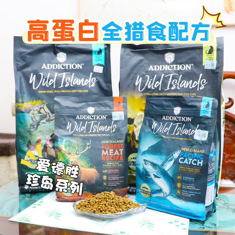 珍岛猫粮新西兰进口42%高蛋白