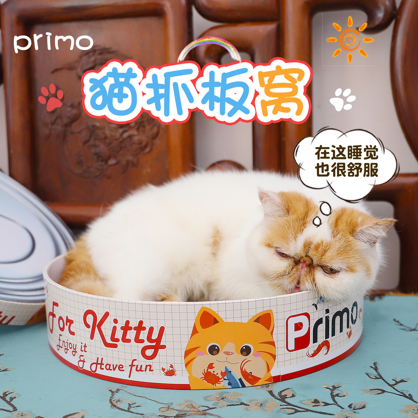 雌毛球-primo猫抓板窝圆形磨爪器超大不掉屑碗形瓦楞纸猫用品猫窝
