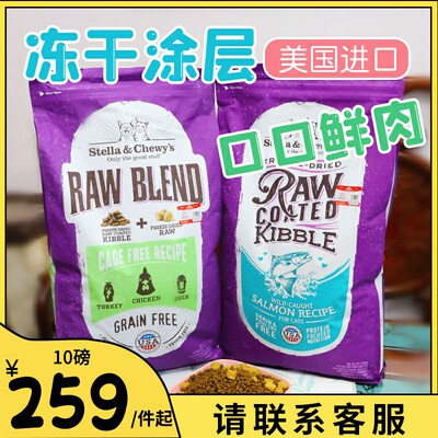 雌毛球星益生趣冻干全猫粮