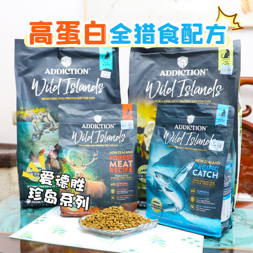 珍岛猫粮新西兰进口42%高蛋白