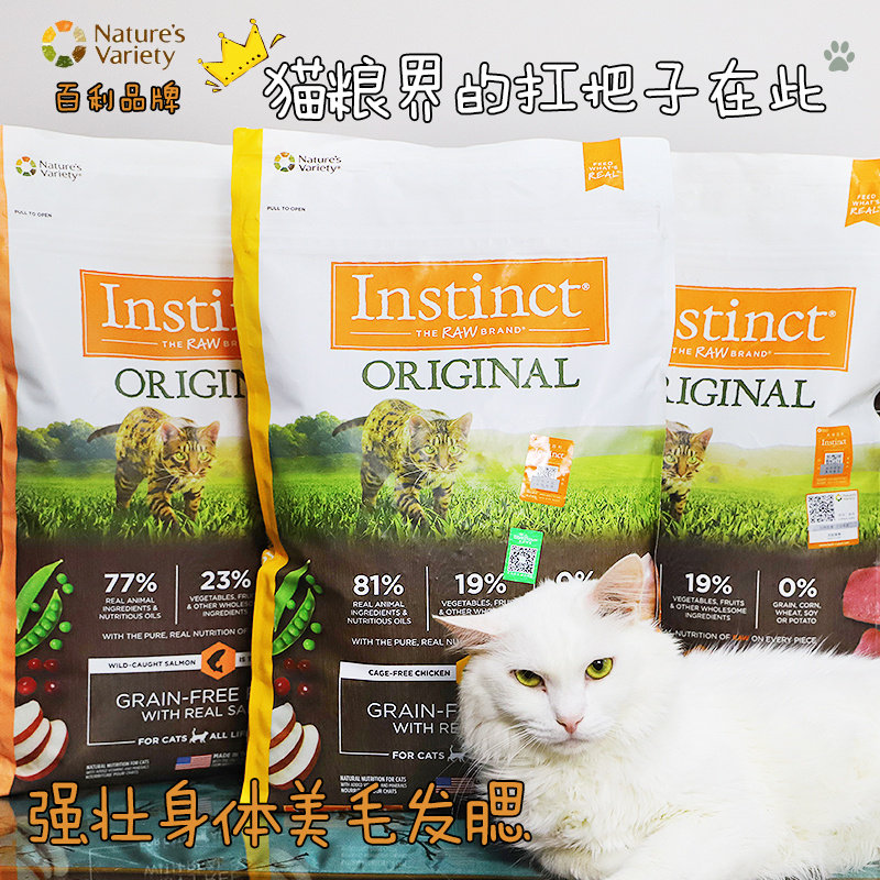 雌毛球-百利猫粮经典无谷鸡肉11磅原始金装高蛋白低敏生鲜成幼猫