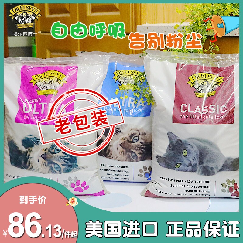 雌毛球-美国进口埃尔西博士膨润土结团猫砂无尘除臭猫沙18磅40磅