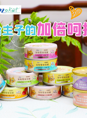 整箱特惠-麦德氏猫罐头IN-Kat80g*24罐慕斯啫喱汤罐成幼猫零食