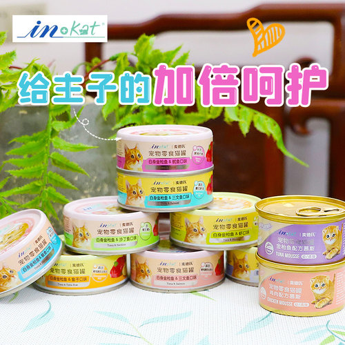 整箱特惠麦德氏猫罐头泰国进口