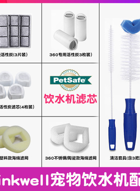 雌毛球-美国贝适安drinkwell宠物狗狗猫咪饮水机配件滤芯过滤棉