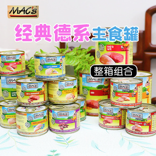 6罐營養(yǎng)濕糧 整箱特惠 德國邁格仕Mac s無谷主食貓罐頭200g 包郵
