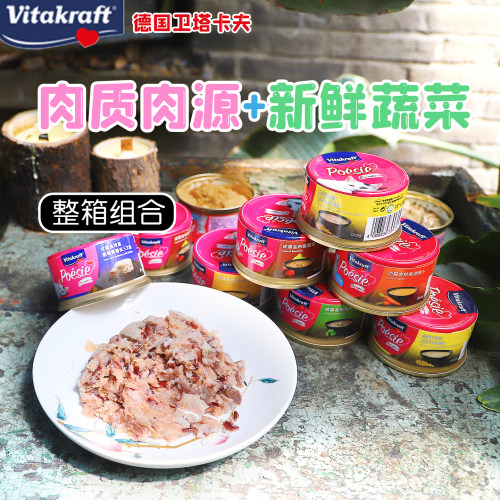 卫塔卡夫进口猫罐头整箱特惠
