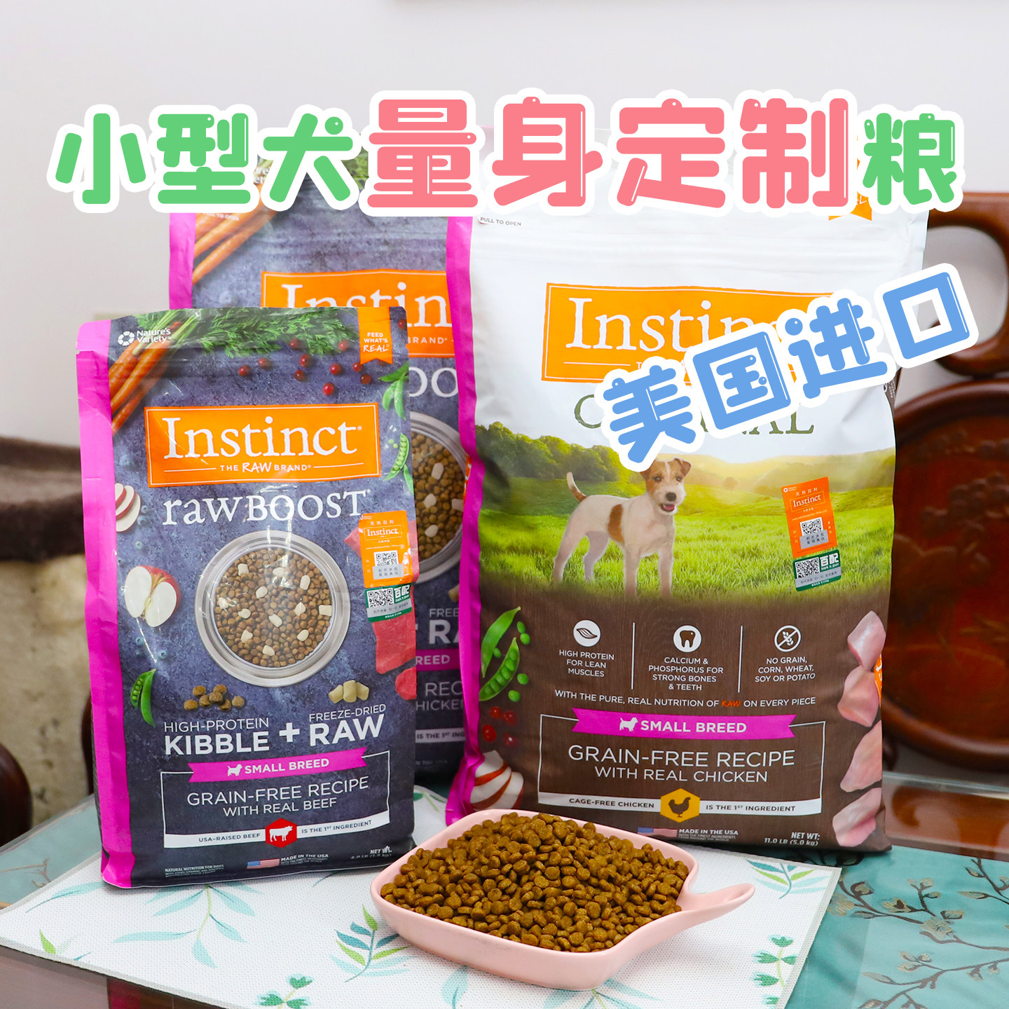 雌毛球百利本能小型犬配方狗粮图片