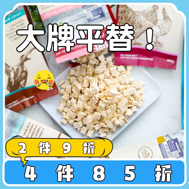 雌毛球-喵达天然猫咪脱水冻干鲜肉肉干肉块高蛋白成幼猫零食包运
