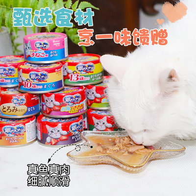 珍馐美味日本银勺猫罐头