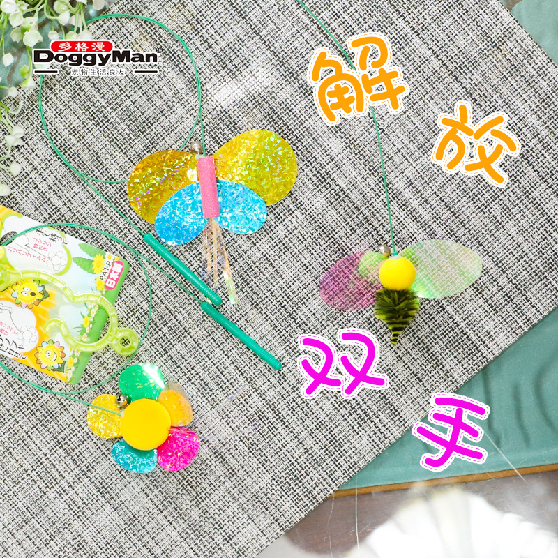 毛球解放双手逗猫棒多格漫调皮