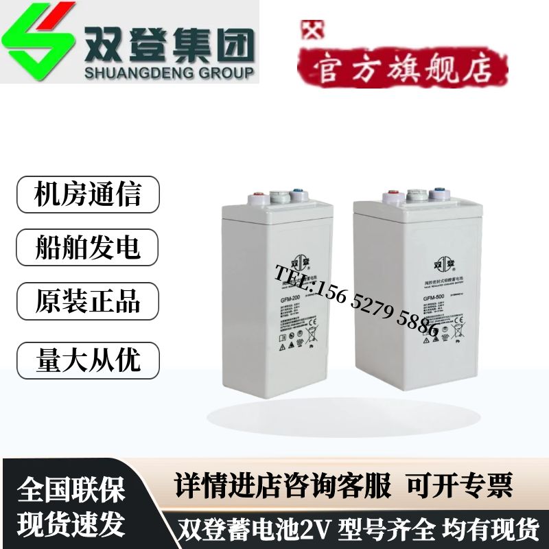 铅酸蓄电池GFM-500通信机房基站/船舶用2V200AH/500AH/1000AH